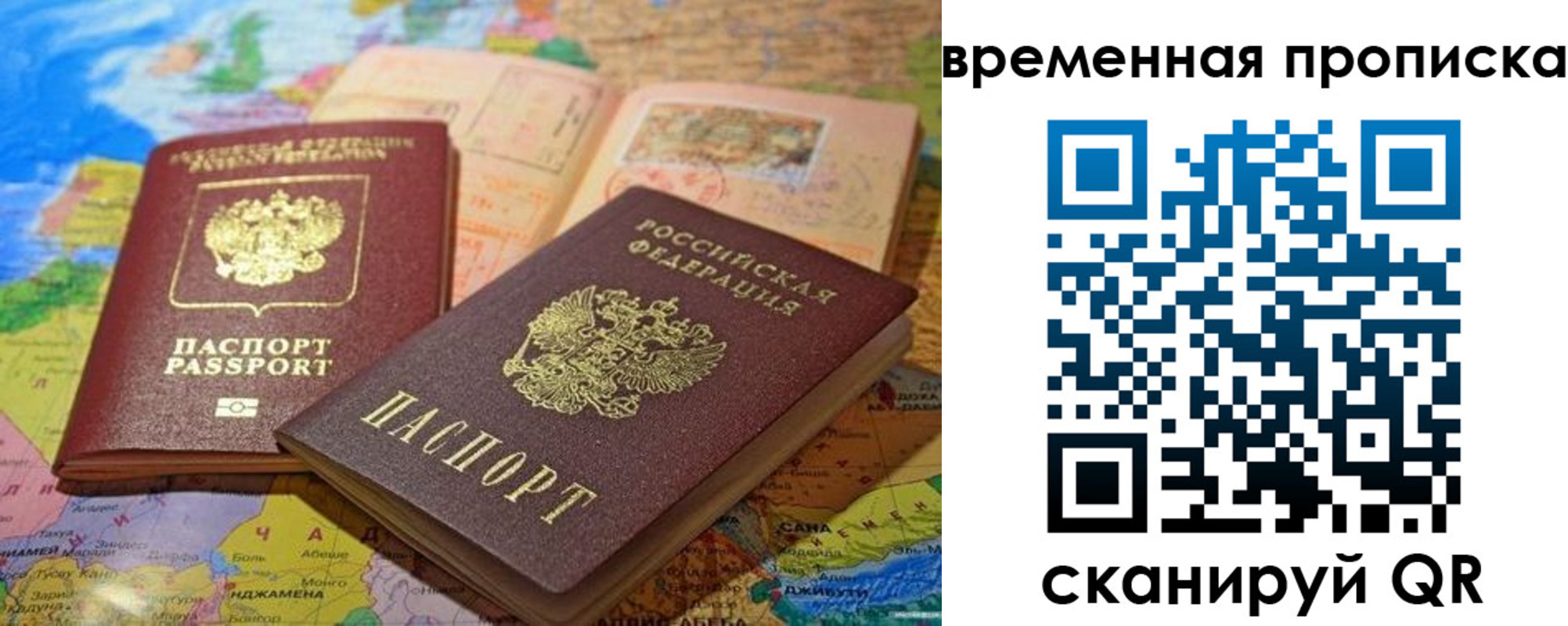 временная регистрация недорого в Буинске