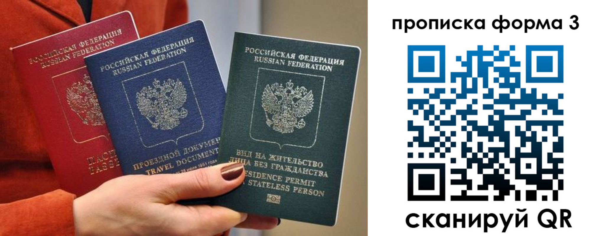 прописка для работы в Буинске